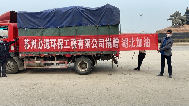 武汉解封，必源环保第一时间坚定助力“环保复苏”