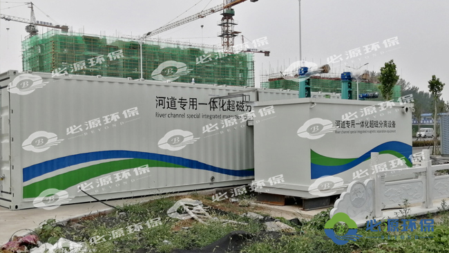 磁分离一体化水处理设备有哪些分类及应用？