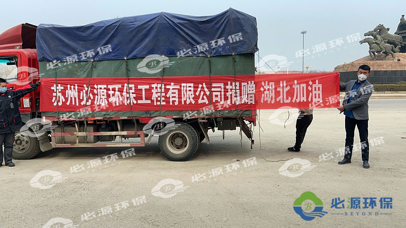 武汉解封，必源环保第一时间坚定助力“环保复苏”